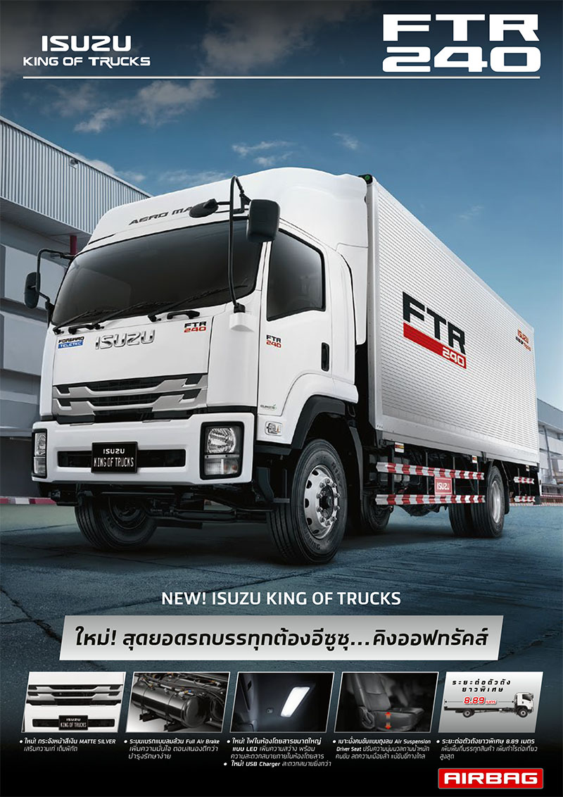 รถบรรทุก 6 ล้อ FTR 240 แรงม้า
