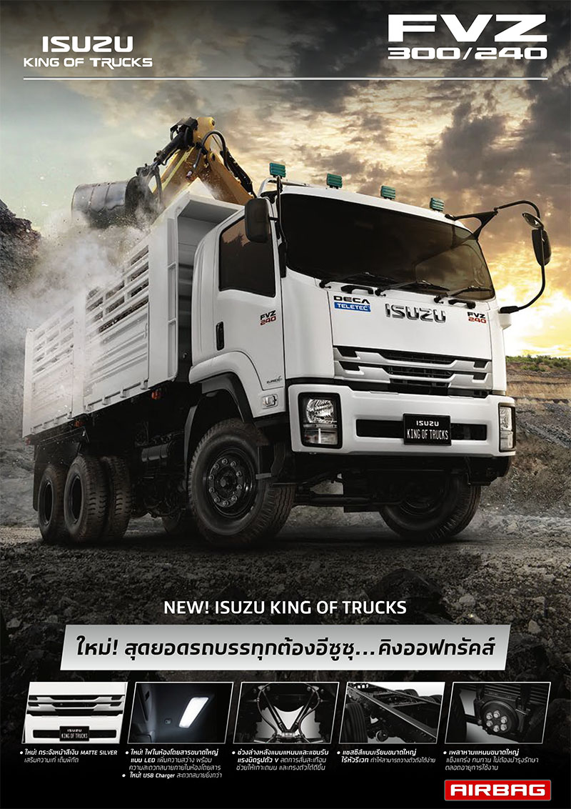 รถบรรทุก 10 ล้อ FVZ 300/240 แรงม้า