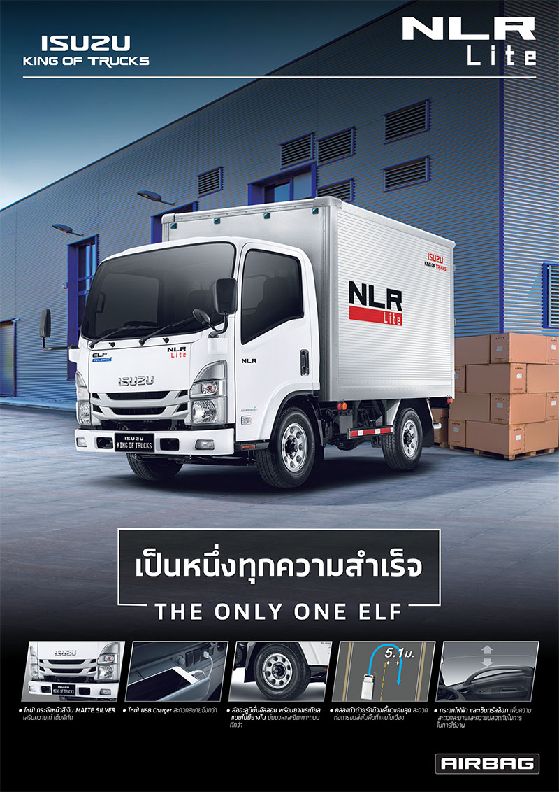 รถบรรทุก 4 ล้อ NLR LITE